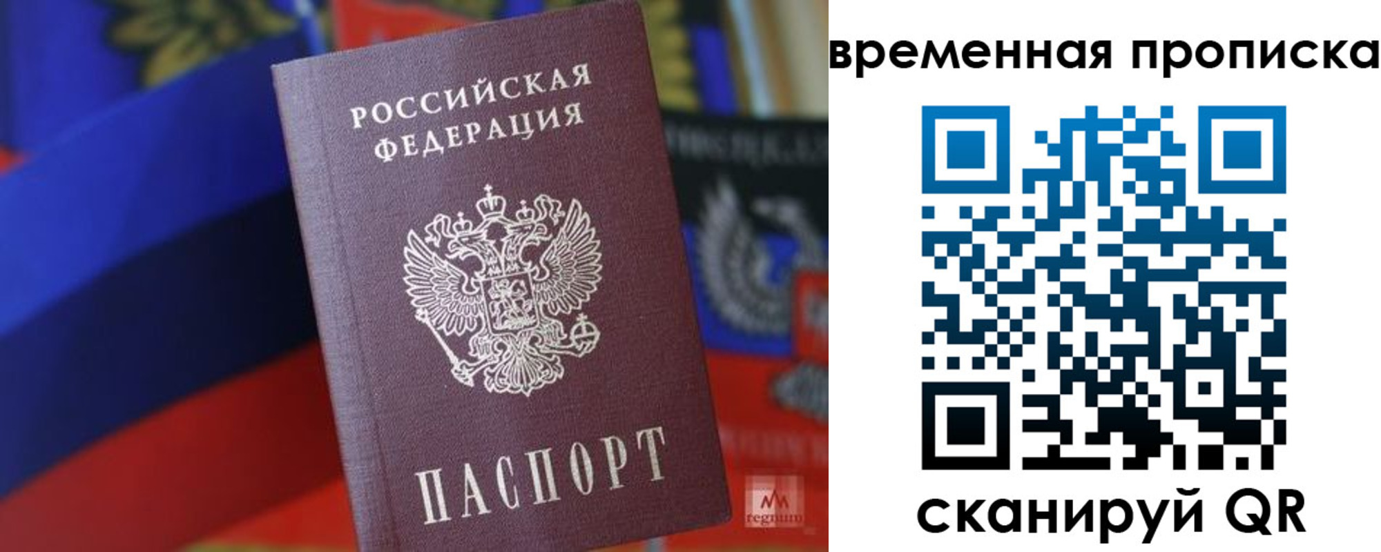 прописка для работы в Жуковке