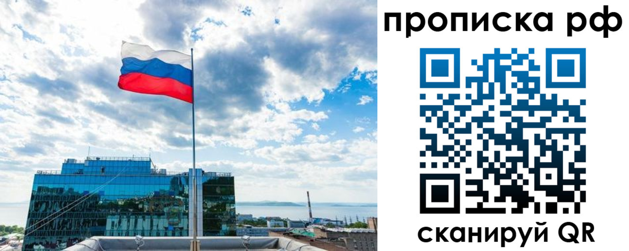 прописка регистрация в Жуковке