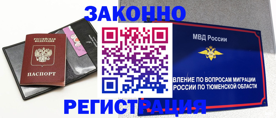 прописка гарантия в Жуковке