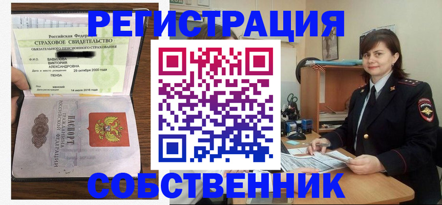 прописка 2025 в Жуковке