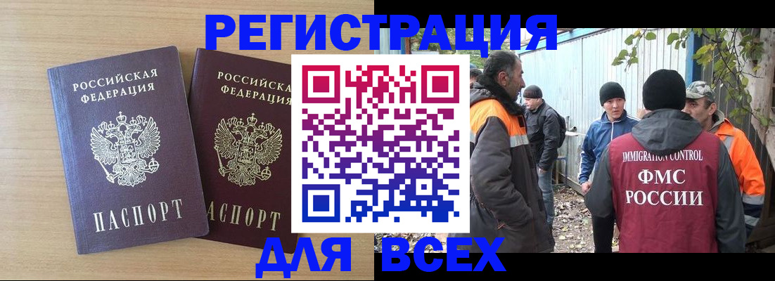 прописка гарантия в Жуковке
