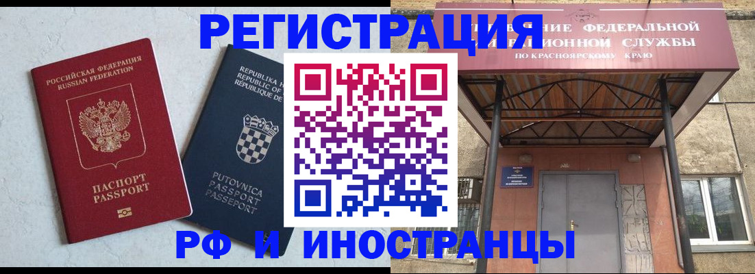прописка поиск в Жуковке