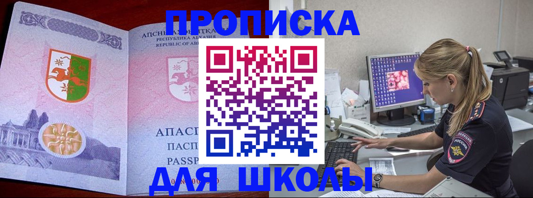 найти адрес прописки в Жуковке