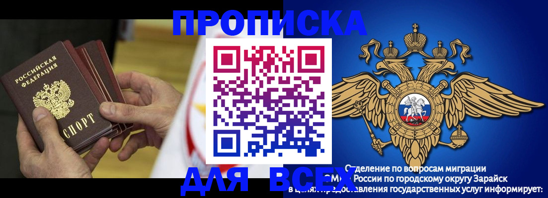 временная регистрация в квартире в Жуковке